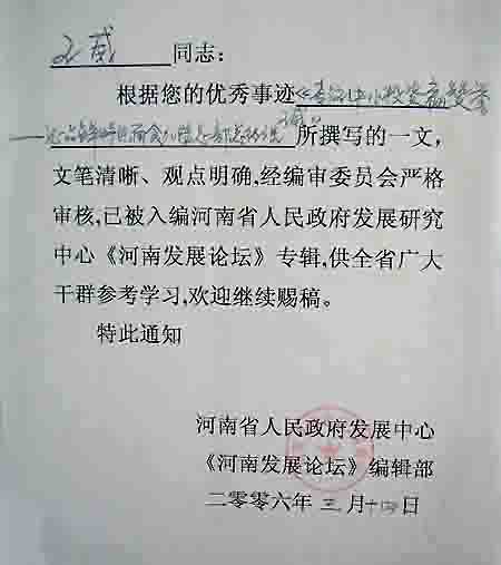 �����ϰl(f��)չՓ������݋���ɸ�֪ͨ