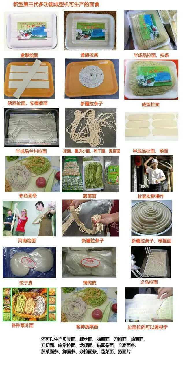 鄭州李先生面館開分店繼續(xù)購買一品鮮多功能拉面機